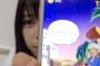 チーム8吉川七瀬、相変わらず面白すぎるｗｗｗ「アキネーターで”showroomやってますか？”質問で怯える」ｗｗｗ