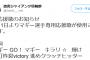 【悲報】巨人マギー、応援歌の歌詞がクソださい