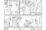 【朗報】仕事から帰ったら妻が女子高生になっていた件	