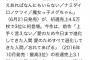 アンジュルム『愛さえあればなんにもいらない』初動4.5万枚で週間3位ｷﾀ━━━━(ﾟ∀ﾟ)━━━━!!