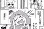 【悲報】ジャンプの新連載が「干物妹！うまるちゃん」をパクるwwwwwwwww