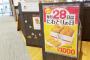 【悲報】ケンタッキー「とりの日パック」改悪ｗｗｗｗｗ（画像あり）