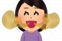 【！？】なんで女の子は口が臭くないの・・・？