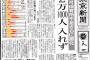 支援センターで保育園入所話になったら某ママ「同級生の市関係者にコネ頼んだからｱﾀｼは大丈夫v」→仕事もしてないのに1歳の子預けるなよ…