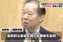 自民二階「変なものを打ち上げてくる“気違いみたいな国”がある」直後に発言を撤回 ⇒ マスコミ「精神障害者に対する差別的表現で北朝鮮を批判」