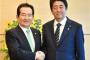 【韓国の丁世均議長が大放言！】「平昌五輪、日本人観光客少なかったら東京五輪に１人も行かせない」大島理森衆院議長らと会談