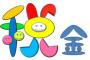 【悲報】月の給料の三分の一が税金で持ってかれるんだがwwwｗｗｗｗｗｗｗｗｗｗｗｗｗｗ