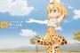 【画像あり】けものフレンズさん、世界標準になる