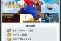 任天堂「スーパーマリオランより課金制のファイアーエムブレムのが売れた」