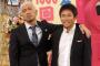 【悲報】ダウンタウン、仲良く会話してるとこを盗撮されてしまう・・・