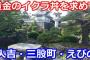 宮崎県の三股町で黄金のイクラ丼、人吉で餃子を食べてきました□□□動画撮影スレ□□□