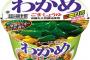 上司「カップラーメン買ってこい」彡(ﾟ)(ﾟ)「おかのした」