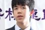 【朗報】藤井聡太とかいう漫画より主人公してる天才ｗｗｗ