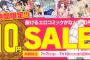 【超衝撃】DMMさん性行為の「500倍」気持ちイイ事を発表！！72時間限定で10円で出来るｗｗｗｗこれはヤバイｗｗｗｗｗｗ