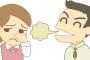 俺の口臭エピソードが豊富過ぎてワロタｗｗｗｗｗｗｗｗｗｗｗｗｗｗ