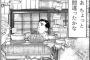 ワイ「こういう古くて汚くて客もいないようなラーメン屋が案外美味かったりするんだよなぁ」