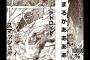 「僕のヒーローアカデミア」矛盾叩かれる、一方「鬼滅の矛盾」光ってるからセーフ・・・・・（画像あり）