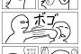 【画像】漫画でよくある「偽者を見破るシーン」が好き