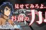 【EXVS.MB ON】「ガンダム・バルバトスルプス」のPV公開！バーサスからは特射の弾数以外変更なし？