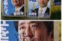 【悲報】自民党の選挙ポスターに落書きｗｗｗｗｗｗｗｗｗｗｗｗｗｗ