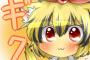 【東方】星ちゃんがパッとしない、弱く見えるのは公式のとある一言が原因