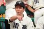 渡部とかいう高校野球マニアｗｗｗｗｗｗ