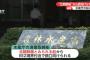 【衝撃情報】EEZ内にて北朝鮮籍とみられる不審船が水産庁取締船に銃口　外務省が厳重抗議