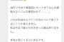 田中美久(15)、ジャニーズと付き合ってないだけでなく堂々の処女宣言！！！