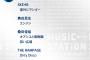 SKE48、7月21日の「ミュージックステーション」に出演決定！