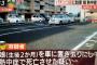 巨人小笠原、車内に放置され死亡