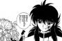 とりあえずモテたいから幽遊白書の蔵馬みたいになろうと思う