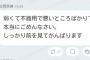 松岡菜摘「不器用で悪いところばかりで本当にごめんなさい」