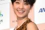 【悲報】剛力彩芽、完全終了か・・・・・・