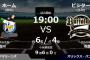 試合実況　7月18日19:00～ ロッテ－オリックス (先発 唐川×松葉)