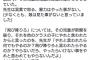 生徒に「飛び降りろ」と言った先生、ぐう聖だった