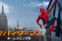 【悲報】新作スパイダーマン、やらかして炎上（画像あり）