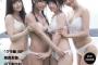 【NMB48】山田寿々ちゃん(15歳)の水着グラビアｷﾀ━━━(ﾟ∀ﾟ)━━━!!