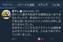 阪神球団公式ツイッター、鍵をかけ休止してしまう