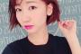 ショートヘアにした柏木由紀さんが可愛いすぎると話題に