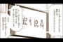 福本伸行が描く「デスノート」にありがちな事・・・・・（画像あり）