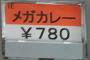 【画像】 目黒区役所の「メガカレー」と国会図書館の「メガカツカレー」をご覧ください