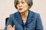 【韓国外相】元慰安婦の弔問後に日韓合意の見直しを表明