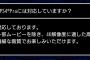 【ドラゴンクエスト11】PS4 Proに対応してるの？【DQ11】