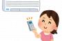 【三大】夏の恐怖「ゴキブリ・電気代・・・・」