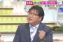 【加計】カンニング竹山さん「獣医師連盟から献金をもらっていた玉木議員、それだったら質問してはいけないと言う考えの青山議員。この事を知っていたので質問をぶつけた」@グッディ