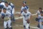 霞ヶ浦高校の甲子園拒否力ｗｗｗｗ