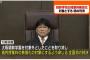 【朝鮮学校無償化】拉致被害者家族ら、大阪地裁の判決に激怒「税金が拉致やミサイルに使われる可能性があるのに、日本人を守ろうとしていない」