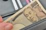 公務員の平均年収がたった600万円ってやばくね？