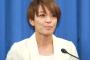 【元SPEEDの今井絵理子参議院議員】 空気を読まない「#謝罪」ハッシュタグでTwitter炎上中！
