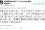 朝日記者のツイッター「コイツらに注意！安倍サマのためデマも平気で垂れ流す政権御用ジャーナリスト大賞発表！」→ 批判が殺到→ 記者「リテラの記事を紹介しただけ。自分の意見では無い｣